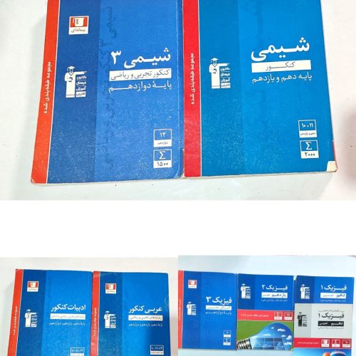 کتاب تست و اموزشی