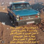 امداد خودرو