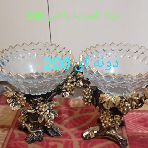 فروش ظروف پذیرایی با قیمت استثنایی