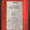 انرژی زای گل و گیاه