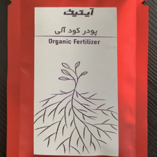 انرژی زای گل و گیاه