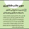 انرژی زای گل و گیاه