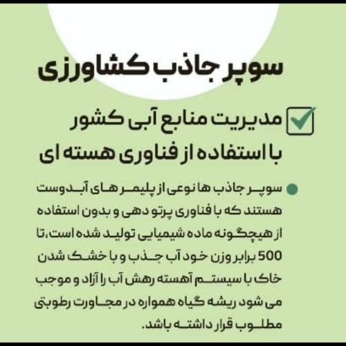 انرژی زای گل و گیاه
