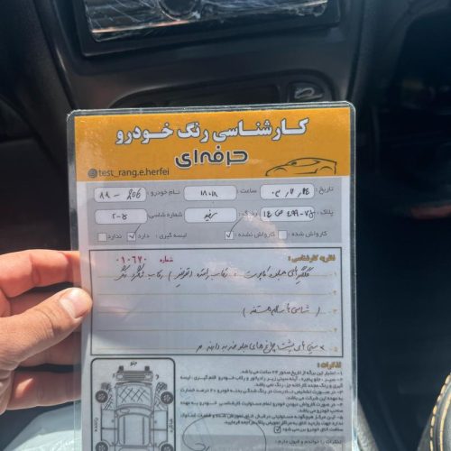 206 اتومات مدل 88