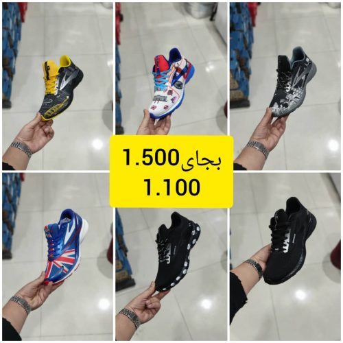 کفش های  اورجینال