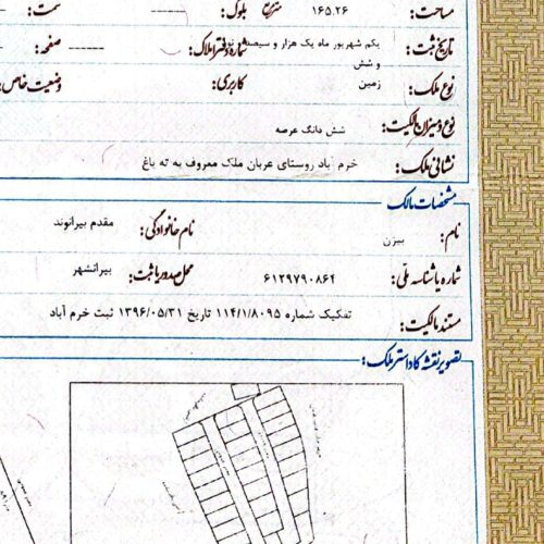 زمین با سند تک‌برگ آماده ساخت گلدشت غربی