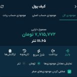 8 میلیون تومان با یه ثبت نام ساده هدیه بگیر