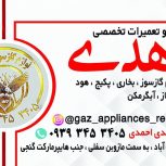 خدمات فنی مهدی