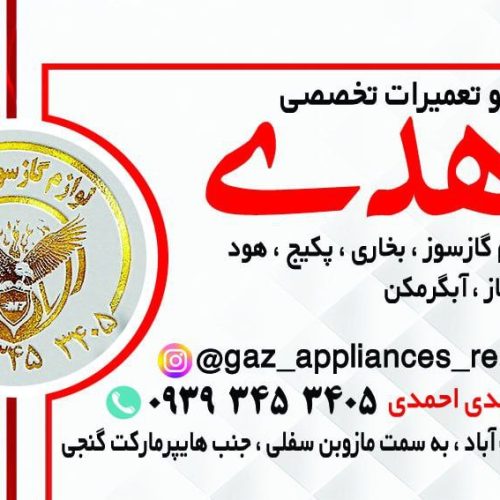 خدمات فنی مهدی