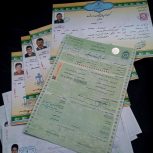 اخذ مدارک تحصیلی