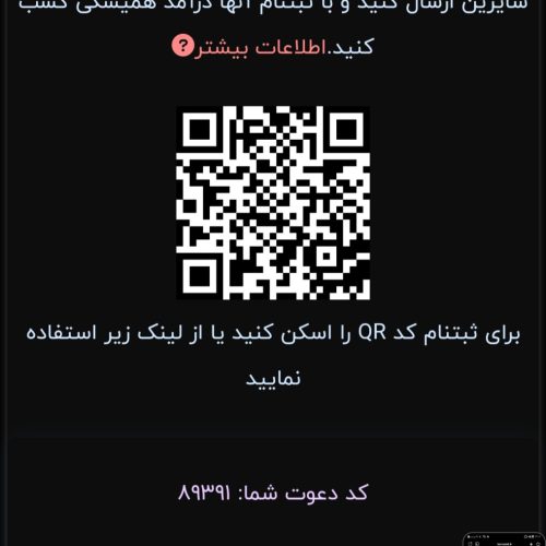 کلیک کردن  وکسب درامد از کارسود