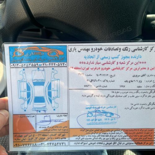 پژو 206 تیپ 2 مدل 97