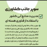 پودر جذب آب نگهداری سه ماه آب داخل خاک ( تضمینی )
