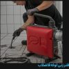 لوله بازکنی و نشت یابی