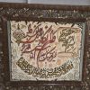 تابلو فرش