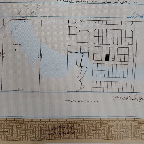 زمین مسکونی لاکان رشت