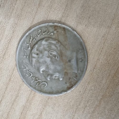 سکه شاهی قدیمی