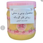 روغن های گیاهی ترکیبی برای دردهای عضلانی