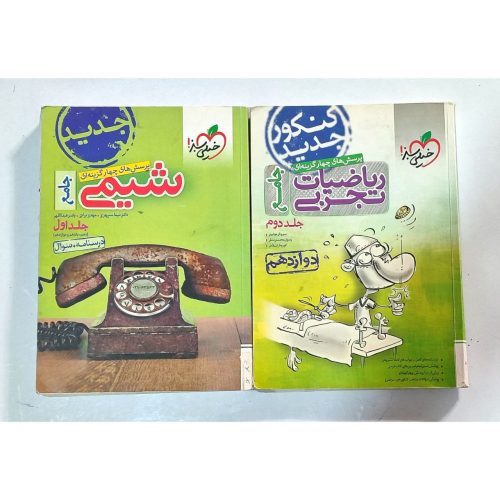 کتاب تست و اموزشی