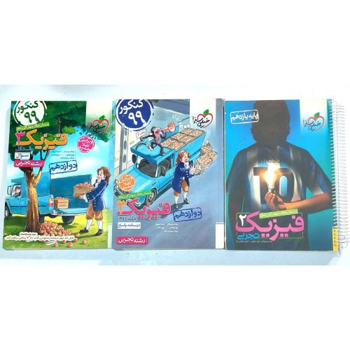 کتاب تست و اموزشی