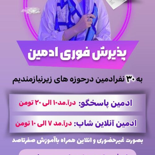 استخدام فوری