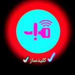 ساخت کلید 🔑 قفل و تعمیر