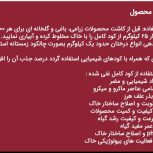 کود های کشاورزی و کلخانه ای بدون مواد شمیایی