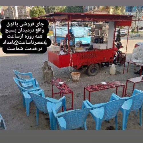 موتورسه چرخ