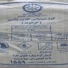 باغات پسته و بادام و میوه و گندم و جو و مرکبات و صیفی جات و غیره ….