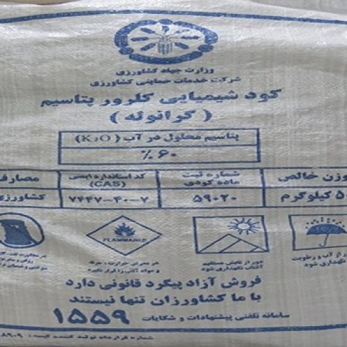 باغات پسته و بادام و میوه و گندم و جو و مرکبات و صیفی جات و غیره ….