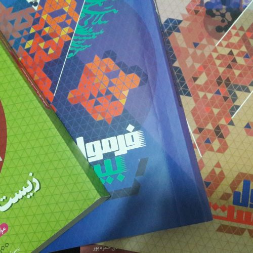 کتاب های فرمول بیست رشته تجربی