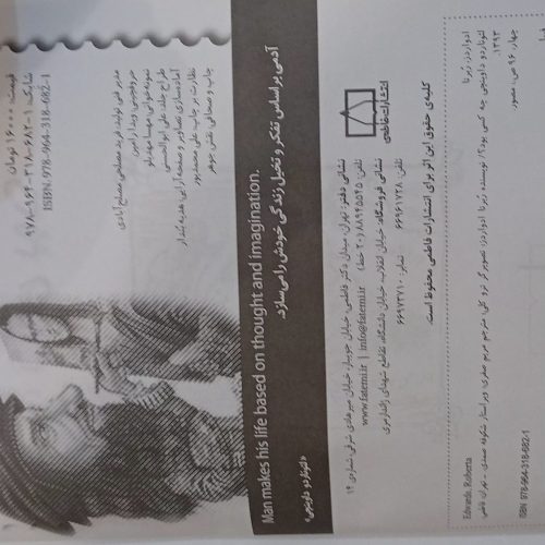کتاب لئوناردو داوینچی چه کسی بود