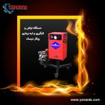 دستگاه دیسک تراش روکار