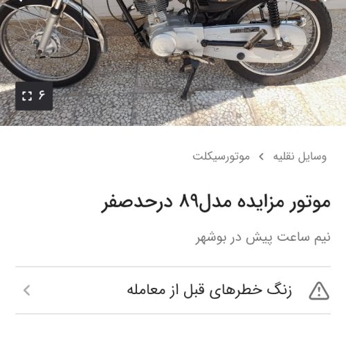 بازی