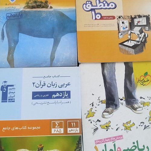 کتاب تست جامع کنکور