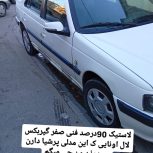 فروش پارس 89اصل فرانسه