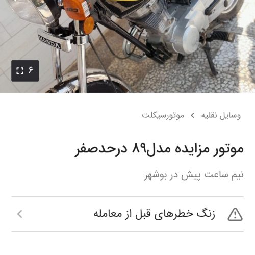 بازی