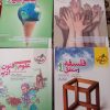 کتاب درسی 1403 کنکوری