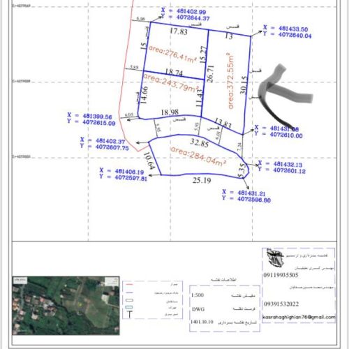 زمین و ملک کوهستانی