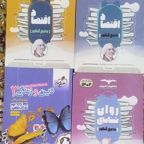 کتاب تست جامع کنکور