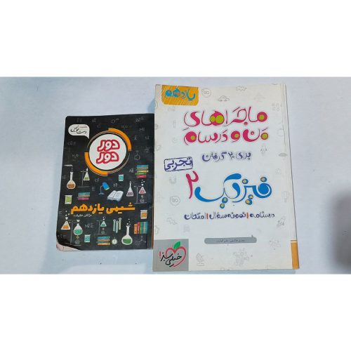 کتاب تست و اموزشی