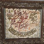 تابلو فرش