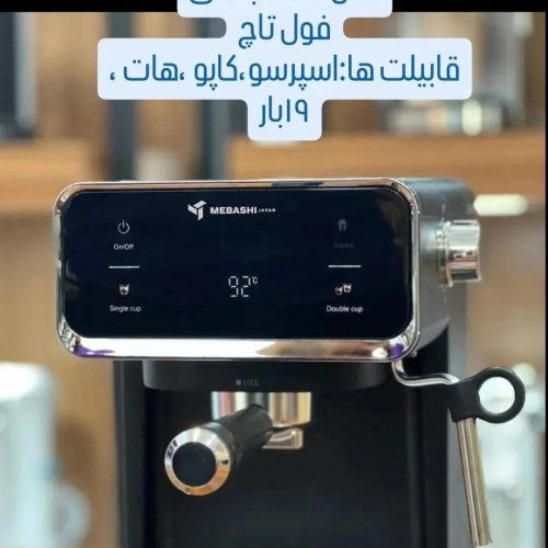 اسپرسوساز خانگی قیمت بندر