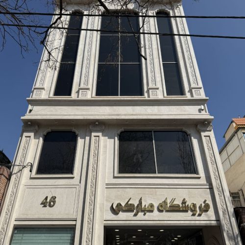پخش عمده جوراب و لباس زیر به قیمت تولیدی