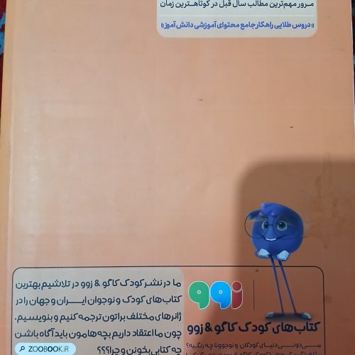 کتاب کمک درسی نهم