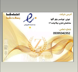 استخدام آقا و خانم به صورت دورکاری