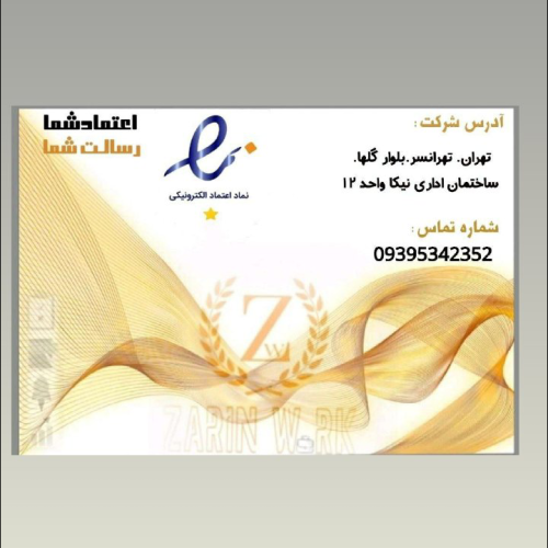 استخدام آقا و خانم به صورت دورکاری