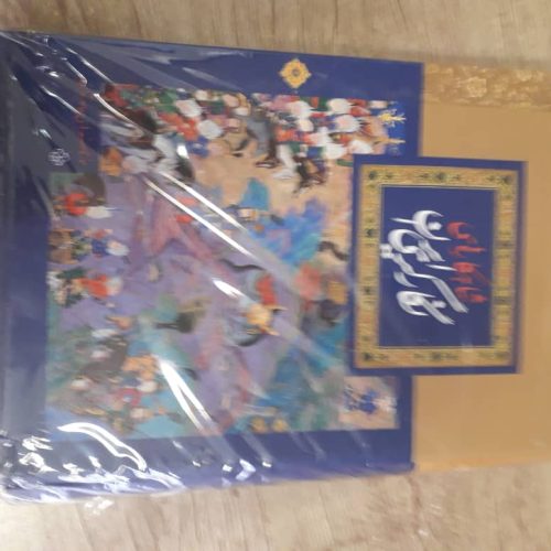 کتاب شاهکارهای نگارگری ایران