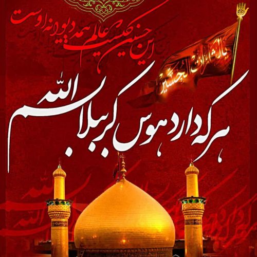 گروه زیارتی منتظران مهدی (عج) لحظه تحویل سال