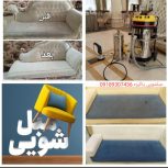مبلشویی و قالی شویی پاکیزه مبل شویی بامواد نانو100%